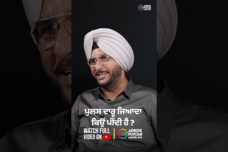 ਪੁਲਸ ਦਾਰੂ ਜਿਆਦਾ ਕਿਉੰ ਪੀਂਦੀ ਹੈ | Sukhdev Virk | Baljeet Sidhu
