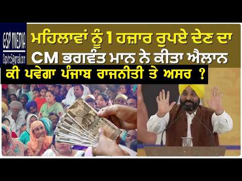 bhagwant mann ne poora kita vaida
