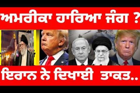 iran Usa jung d taza sthhiti ਇਰਾਨ ਜੰਗ ਨਵਾਂ ਮੋੜ