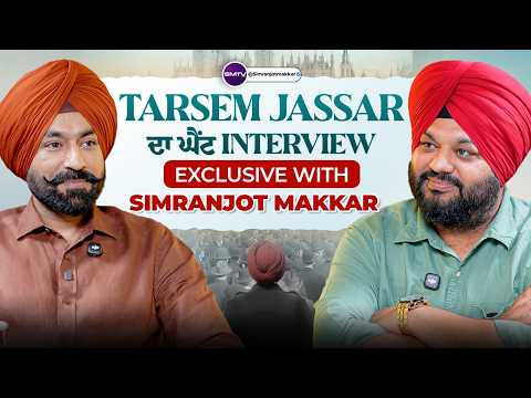 Tarsem Jassar ਦਾ ਘੈਂਟ Interview | Simranjot Singh Makkar | Dastaar | SMTV