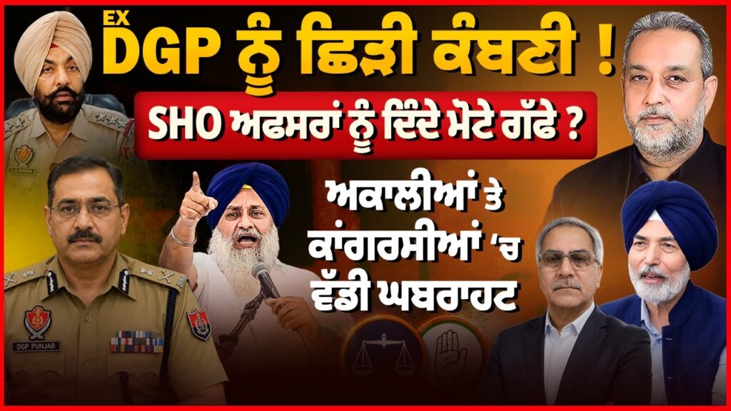 ਵੱਡੇ ਬੰਦੇ ਦਾ ਕ ਤ ਲ! ਘਰਵਾਲੀ ਦੀ ਸਾਜ਼ਿਸ਼ ਪੁਲਿਸ ਨੇ ਕਿਵੇਂ ਕੀਤੀ ਬੇਨਕਾਬ? | ਗੈਂਗਸਟਰਵਾਦ ‘ਤੇ ! Arbide Punjab