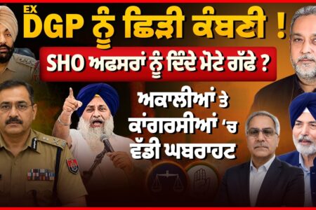 ਵੱਡੇ ਬੰਦੇ ਦਾ ਕ ਤ ਲ! ਘਰਵਾਲੀ ਦੀ ਸਾਜ਼ਿਸ਼ ਪੁਲਿਸ ਨੇ ਕਿਵੇਂ ਕੀਤੀ ਬੇਨਕਾਬ? | ਗੈਂਗਸਟਰਵਾਦ ‘ਤੇ ! Arbide Punjab
