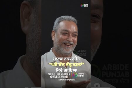 Kuldip Manak ਨਾਲ Gulshan Komal ਨੇ ਗੀਤ ਘਰੇ ਚੱਲ ਕੱਢੂੰ ਰੜਕਾਂ ਕਿਵੇਂ ਗਾਇਆ | Devinder Pal | Baljeet Sidhu