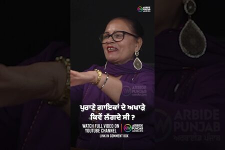 ਪੁਰਾਣੇ ਗਾਇਕਾਂ ਦੇ ਅਖਾੜੇ ਕਿਵੇਂ ਲੱਗਦੇ ਸੀ ? Devinder Pal | Gulshan Komal | Baljeet Sidhu