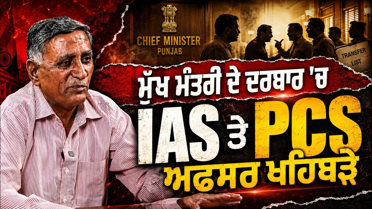 pcs ਅਫ਼ਸਰ ਰਹਿੰਦੇ ਹੋਏ ਕਾਫ਼ੀ ਕੇਸ, ਇਨਸਾਫ਼ ਦੀ ਲੜਾਈ ਲਈ ਕੀਤੀ ਵਕਾਲਤ | Arbide World