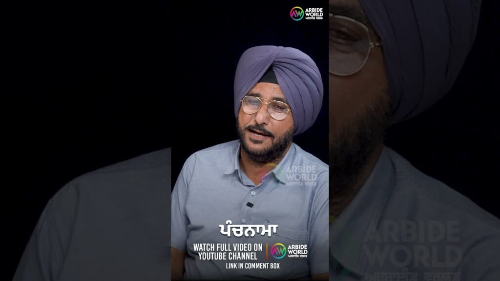 ਪੰਚਨਾਮਾ | Sukhdev Virk | Baljeet Sidhu | Arbide Punjab