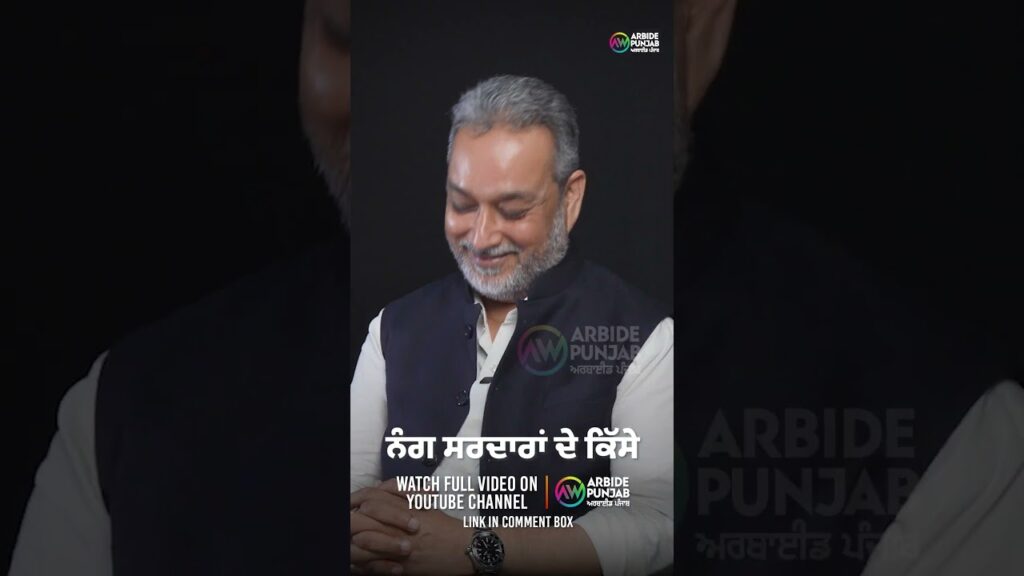 ਨੰਗ ਸਰਦਾਰਾਂ ਦੇ ਕਿੱਸੇ