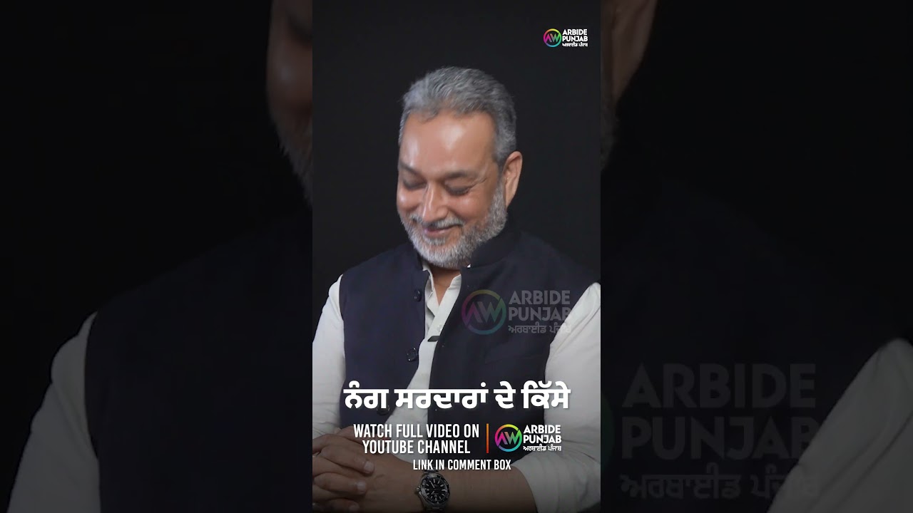 ਨੰਗ ਸਰਦਾਰਾਂ ਦੇ ਕਿੱਸੇ