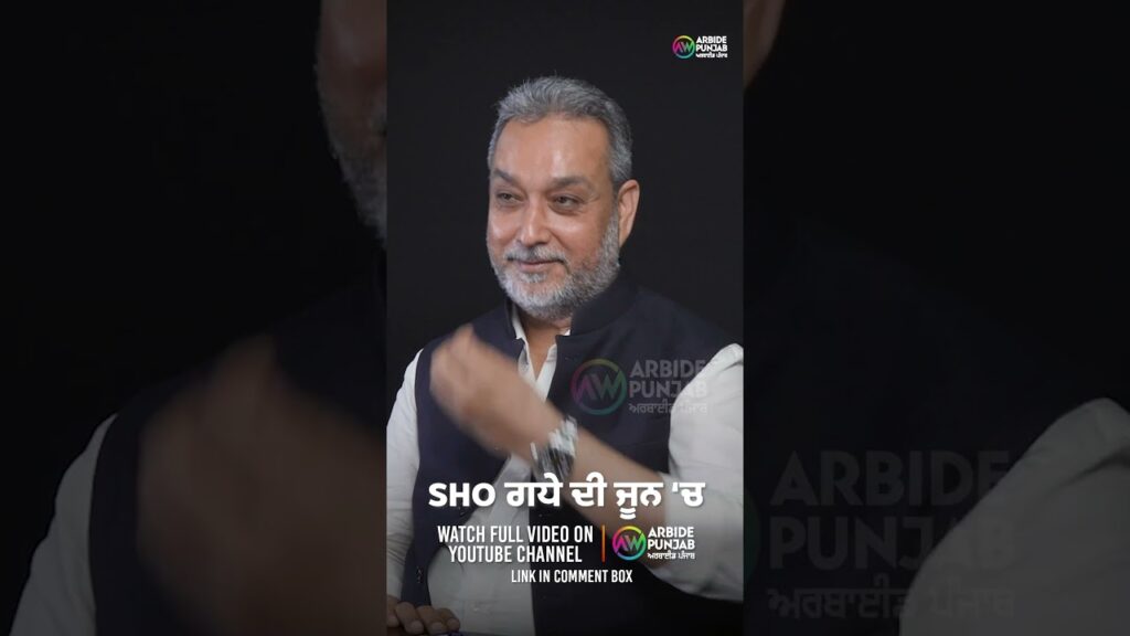 SHO ਗਧੇ ਦੀ ਜੂਨ ਚ