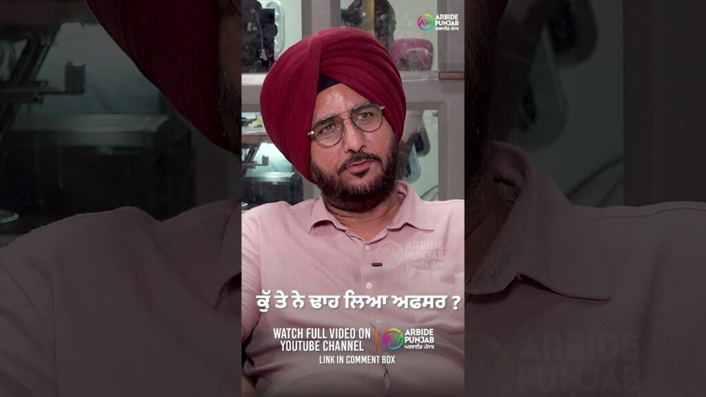 ਕੁੱਤੇ ਨੇ ਢਾਹ ਲਿਆ ਅਫਸਰ | Baljit Sidhu | Sukhdev Virk | Jaswinder Mann | Arbide Punjab |