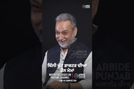 ਬਿੱਲੀ ਕੁੱਟ ਡਾਕਟਰ ਦੀਆਂ ਫੈਨ ਮੇਮਾਂ | Devinder Pal | Baljeet Sidhu | Arbide Punjab