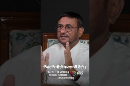 ਨਿੰਦਰ ਨੇ ਕੀਤੀ ਕਮਾਲ ਦੀ ਚੋਰੀ