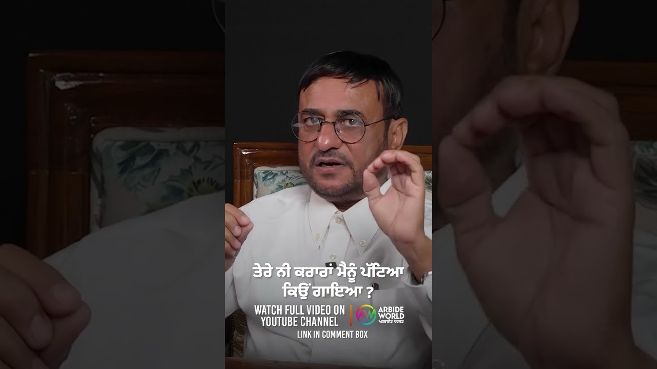 ਤੇਰੇ ਨੀ ਕਰਾਰਾਂ ਮੈਨੂੰ ਪੱਟਿਆ ਕਿਉਂ ਗਾਇਆ ? Devinder Pal | Ninder Ghugianvi | Arbide World