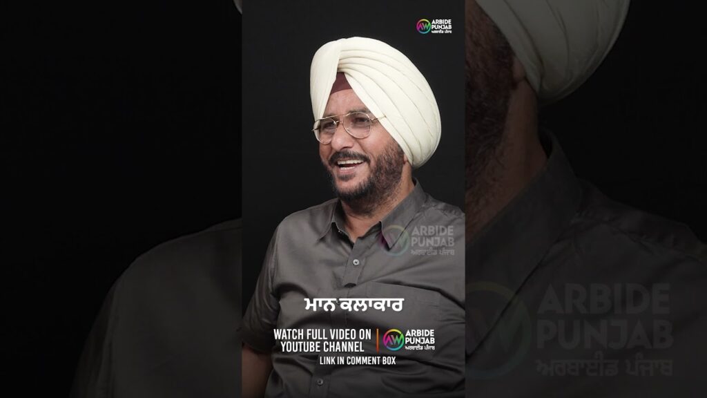 ਮਾਨ ਕਲਾਕਾਰ