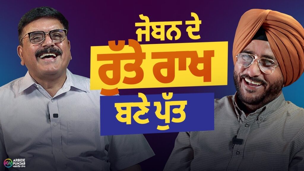 ਜੋਬਨ ਦੇ ਰੁੱਤੇ ਰਾਖ ਬਣੇ ਪੁੱਤ | Sukhdev Virk – Baljit Sidhu Show | Arbide Punjab |